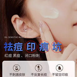研春堂 祛痘净肤膏 印祛豆淡化痘印30g/支 30 克