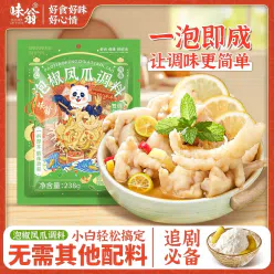 Spicy and sour chicken feet seasoning 238 g