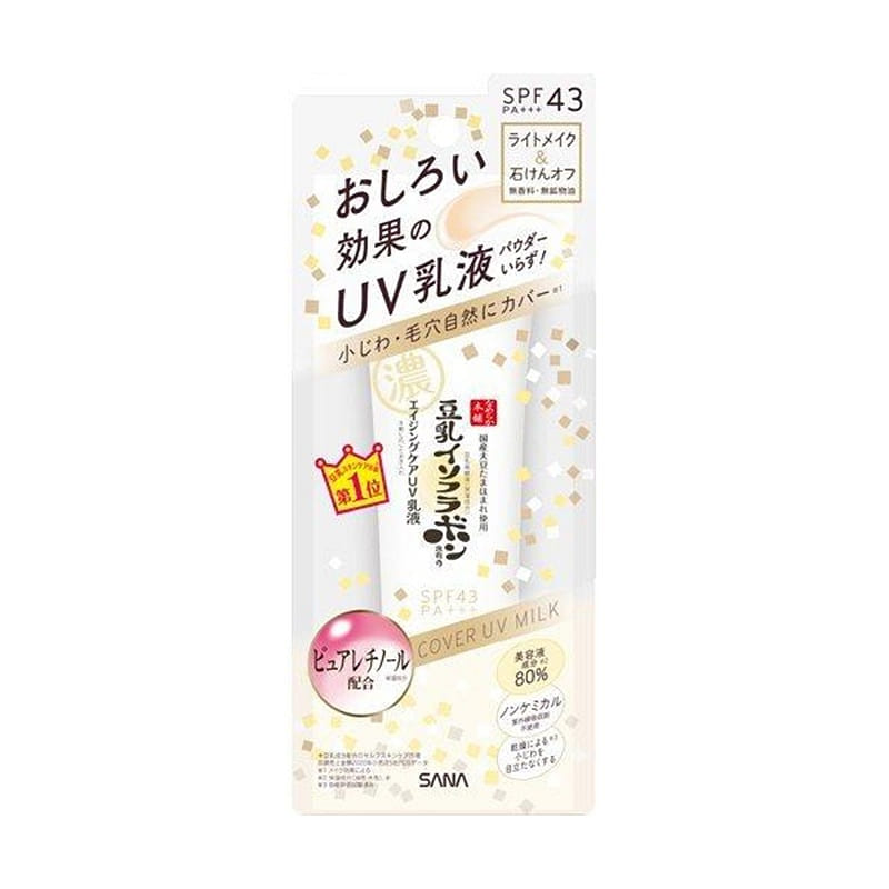 SANA Nameraka Honpo Wrinkle UV Emulsion 50g 1 ส่วน