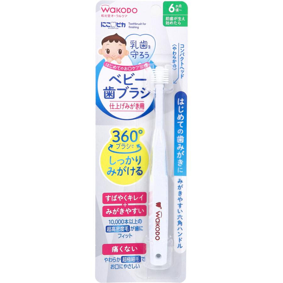 和光堂 にこピカ ベビー歯ブラシ 1本入 1 個