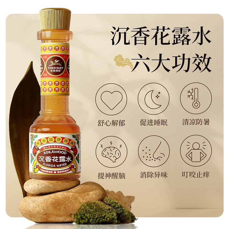 Yong 'an Hubiao Agarwood Flower Water 185 밀리리터