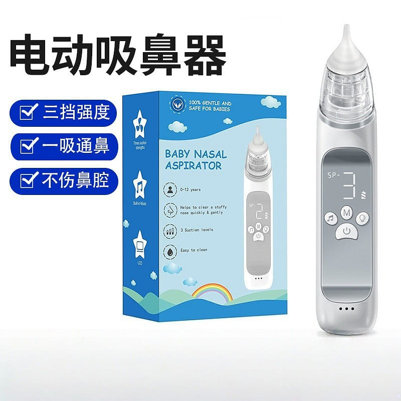 宝宝电动吸鼻器儿童吸鼻涕清理鼻屎音乐婴儿吸鼻器 1 把