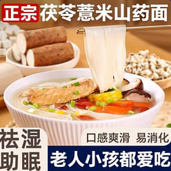 Lan Yuntian Authentic Poria cocos, Coix seed, Yam, Dragon beard Noodles 500g * 1 iron rod ultra-fine handmade kudzu root hanging noodles 500 g