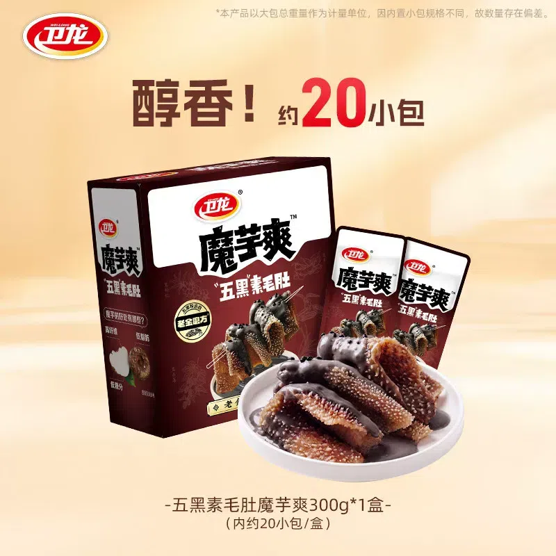 Weilong Five-Black Flavored Beef Tripe 300g 300 g