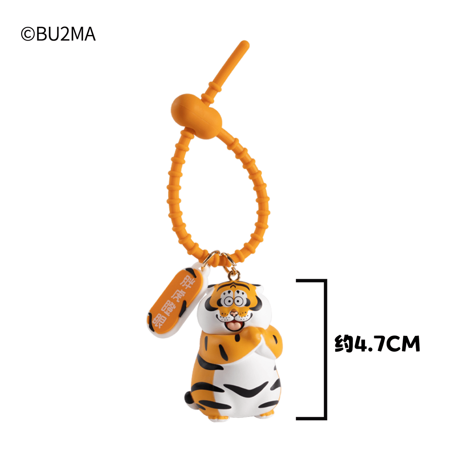 Key chain pendant Figure chain pendant Fat Tiger pendant - Fat Tiger Googly eyes 1 อัน