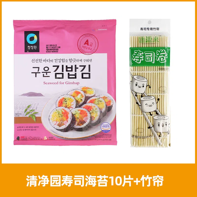 Pure Garden Sushi Nori 20g * 10 sheets 20 g
