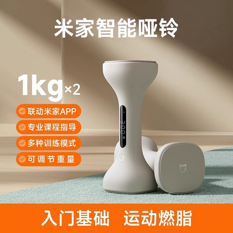 Smart dumbbell 1kg*2 adjustable fitness equipment 1 ส่วน
