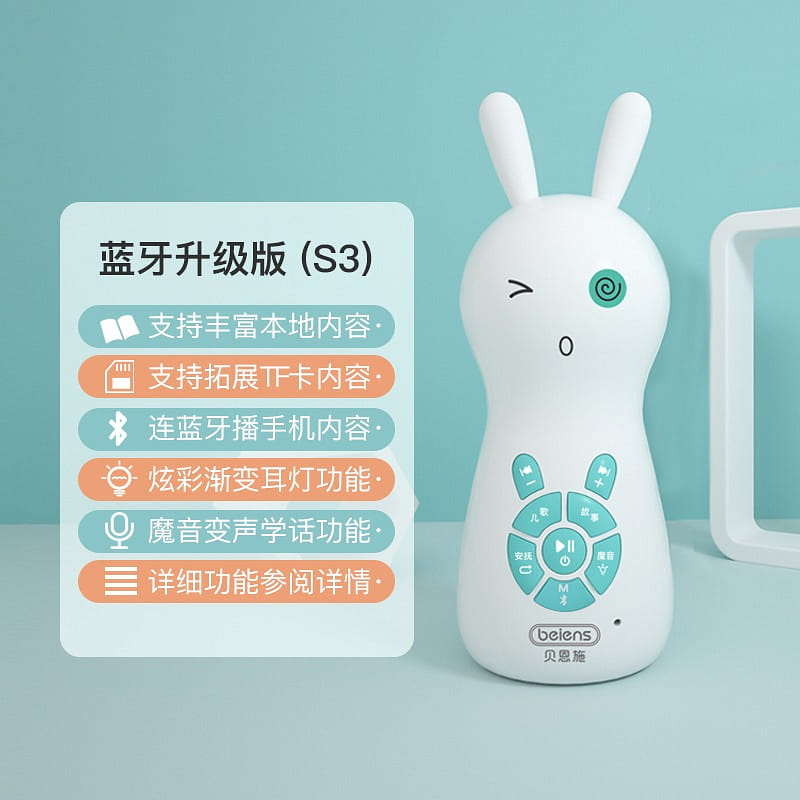 Beiens Early Childhood Storyteller is suitable for 0-3 years old 1 ส่วน
