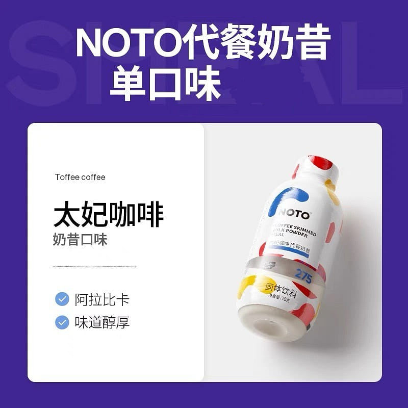 meal-replacement shake., 1 병