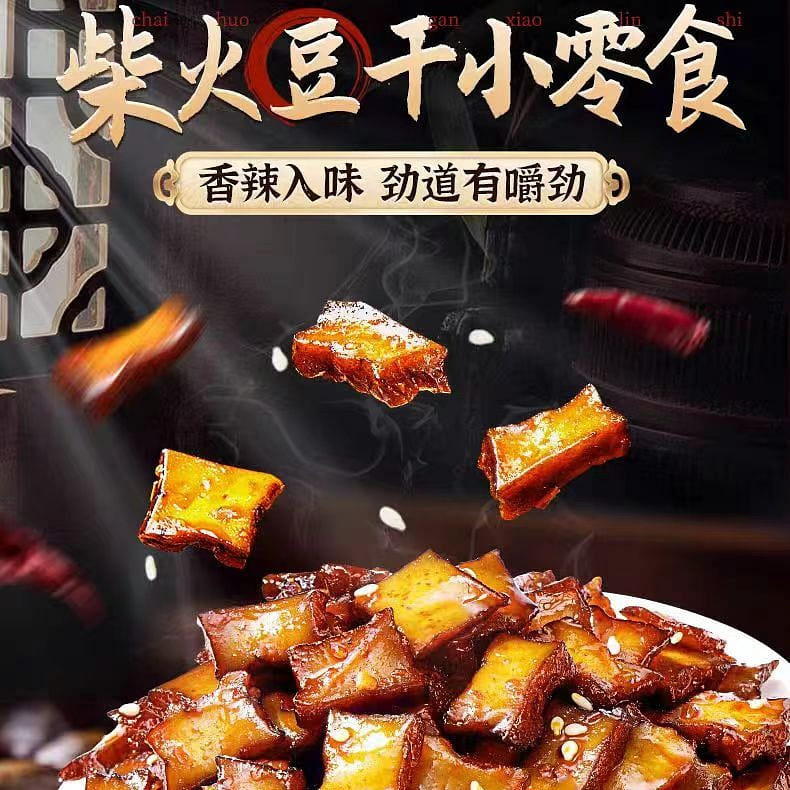 Yu Mei Zi Dried wood bean spicy 250g*1 bag 250 그램