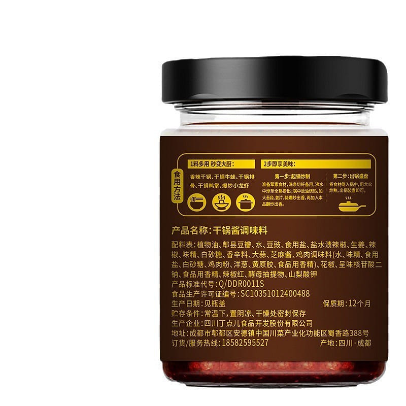Sichuan stir-fry sauce  150g 150 그램