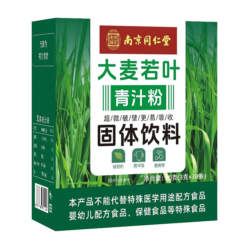 Pure green juice powder of barley leaves 90 กรัม