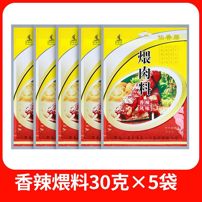 [5 packets] Xianxiangju spicy barbecue marinade Qiqihar barbecue marinade 150 กรัม