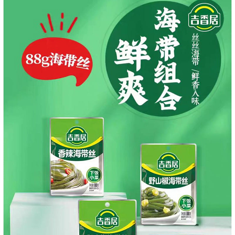 Ji Xiang Ju Kelp silk combination 88g*4 bags 352 g
