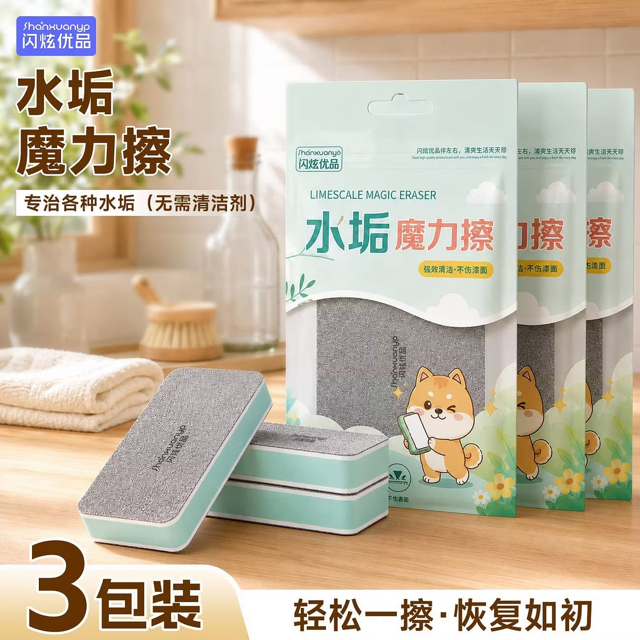 Cleaning sponge 3 count