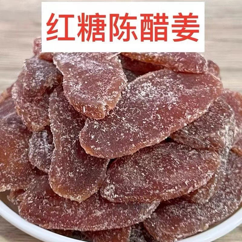 brown sugar and mature vinegar ginger slices 250g 250 กรัม