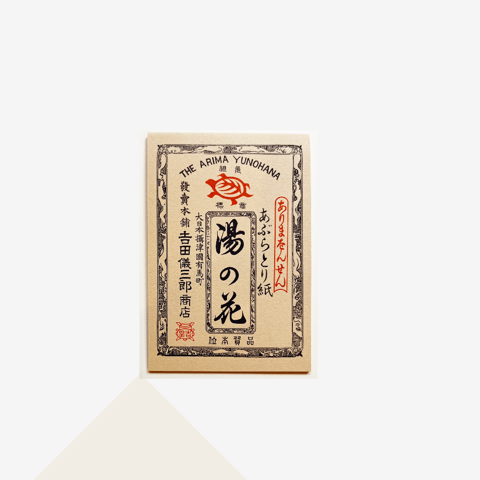 YOSHITAKAYA Arima-Onsen Oil Free Blotting Sheet 30sheets 1 ส่วน