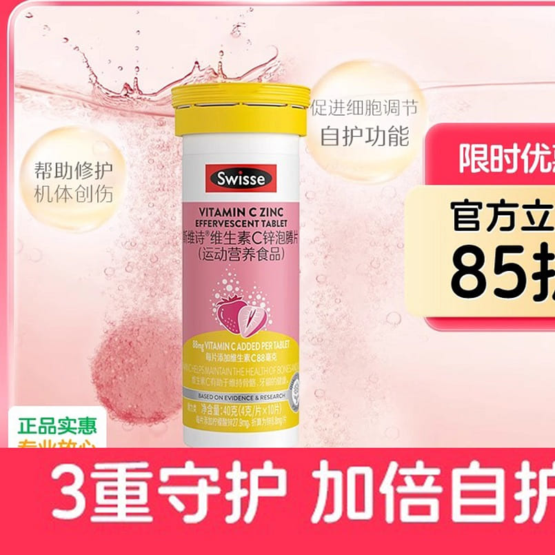 Sveishi Vitamin C Zinc Effervescent Tablets have a 40 그램