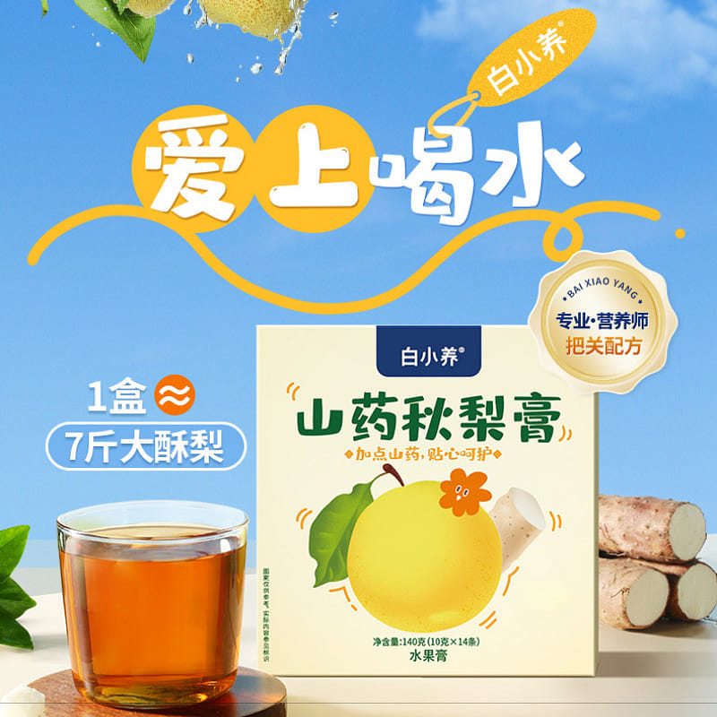 Bai Xiaoyang Yam and Pear Paste (10g*14 sachets) 140 กรัม