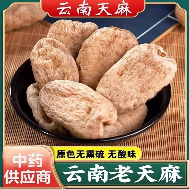 Yunnan Rhizoma Gastrodiae 250g 250 g