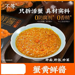 [Unequal] Crab roe sauce 53g * 2 boxes mixed with noodles, rice, and stir fried 106 g