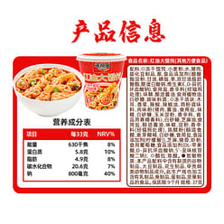 Shaxian Mixed Noodles 73g + Spicy Wonton 37g 110 g
