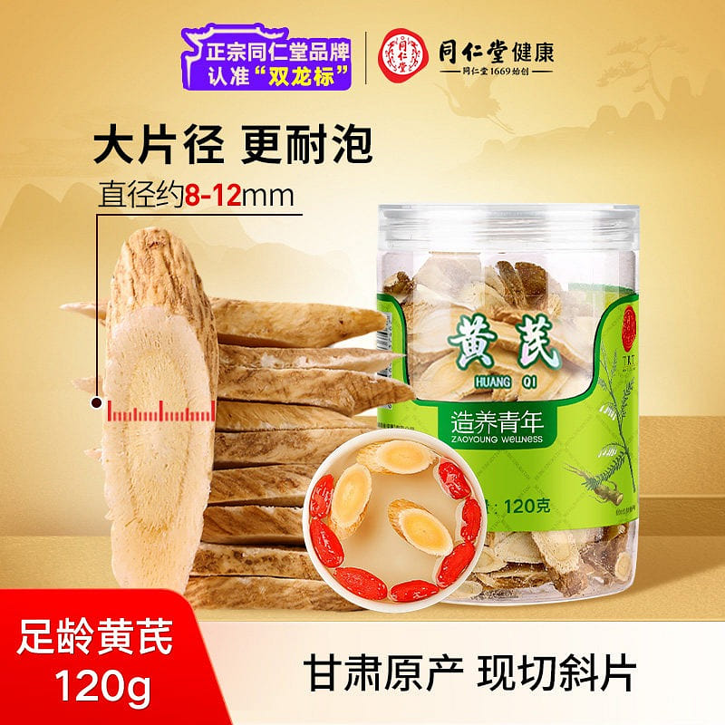 Authentic Beijing Tongrentang Astragalus Tablets 120 g