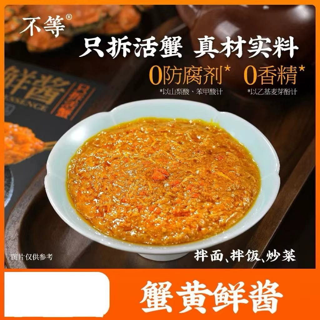 [Bu Deng] Crab roe sauce, 53g*2 boxes, Mixed noodle, with rice 106 กรัม