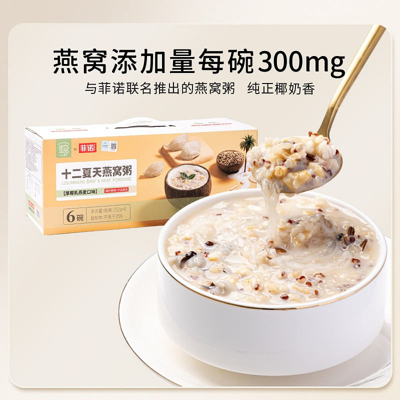 Twelve summer bird's nest Congee, thick coconut milk, oat and wheat flavor, 252g 252 กรัม