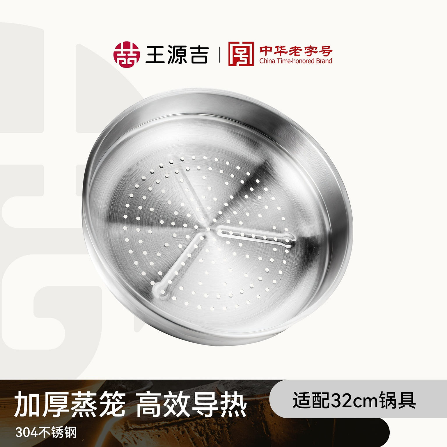 WANGYUANJI Stainless Steel Steamer for 32cm Wok 1 count