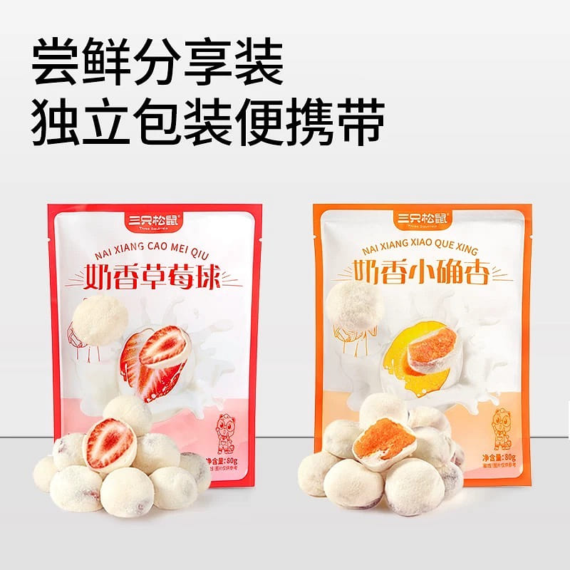 Milky strawberry balls 160 그램