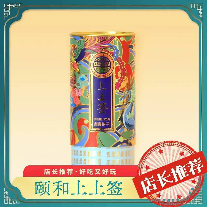 YI HE YUAN Top Fortune Cookie 200g*1 box 200 그램