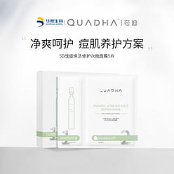 QUADHA Acne Combo: Essence&Mask+YAOZHI Acne Pads 1 box