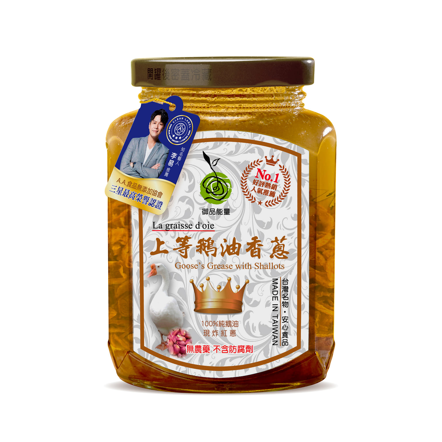 Taiwan La Graisse D'oie Goose's Grease with Shallots 350 กรัม