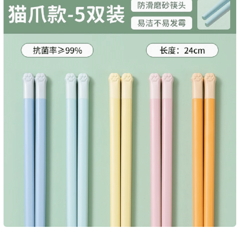 猫爪抗菌合金筷子 5 把