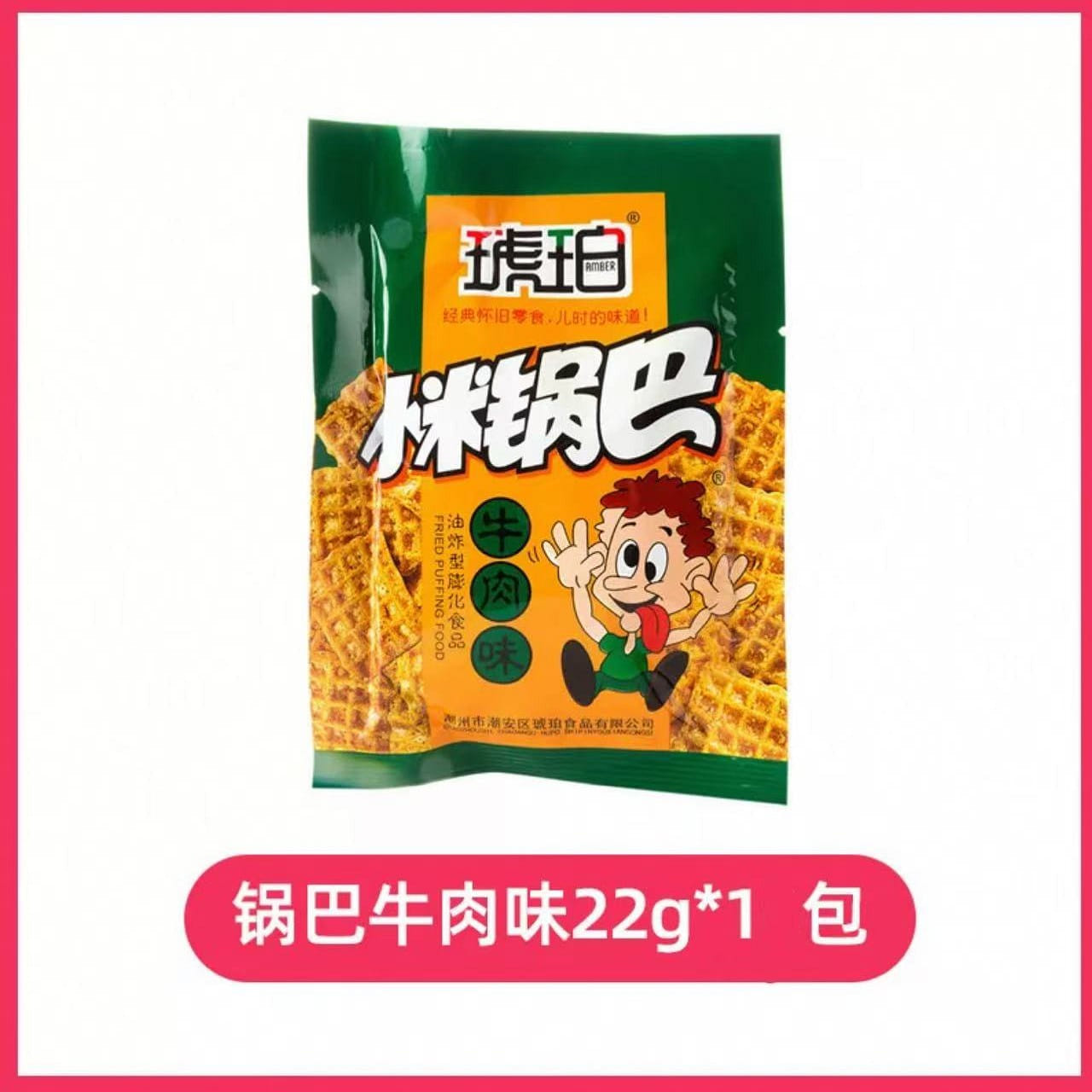 rice crust/. 22 그램
