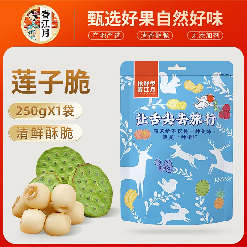 Spring river moon instant fragrance lotus seed crisp bag 250 그램