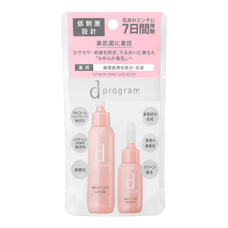 日本直郵】日本SHISEIDO資生堂d program 安肌心語倍潤保溼7日試用套裝