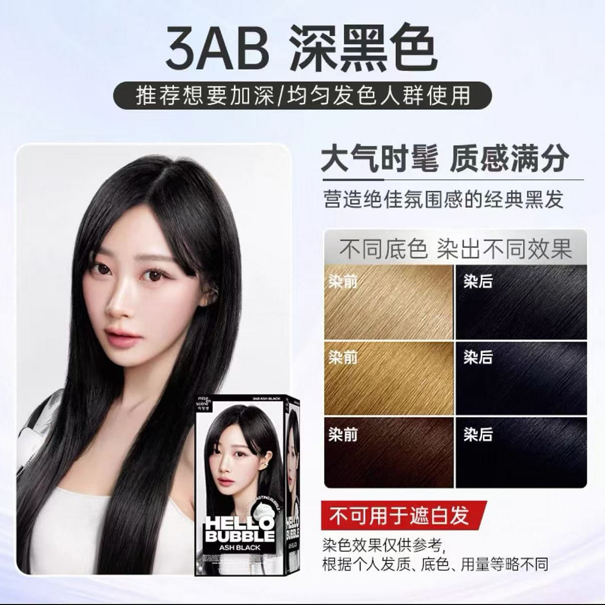 South Korean Amorepacific Herbal Hair Dye#10 1 กล่อง