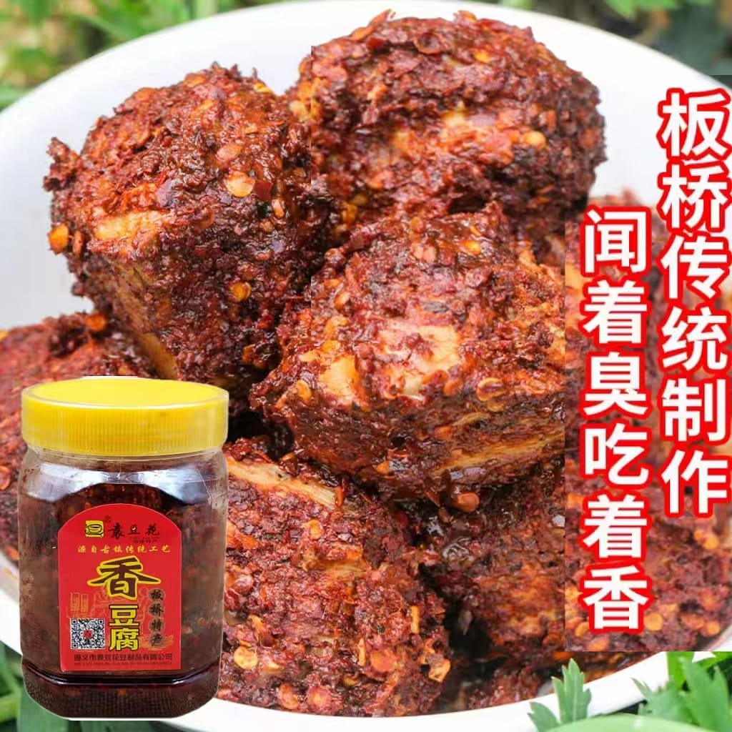 Banqiao Guizhou Spicy Mildew Tofu 250g * 1 bottle of homemade Banqiao fragrant tofu milk smelling tofu rice local specialty 250 グラム
