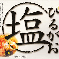 Japan Ramen Noodles Hirugao Salt Food TOKYO 312g 1 each