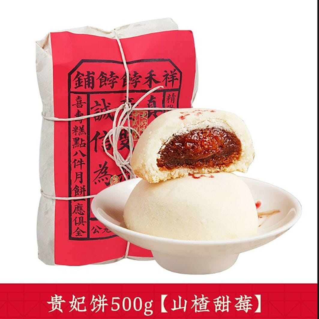 Xianghe Baopu Guifei Cake Hawthorn Sweet Berry Fla 500 กรัม