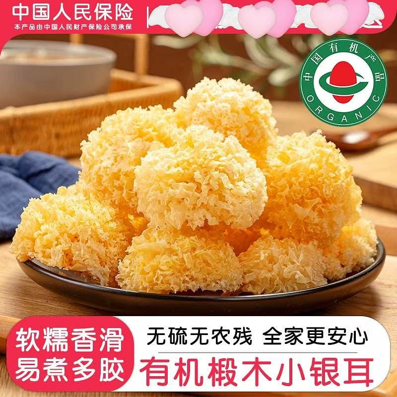 Organic basswood white fungus *1 bag 100 グラム