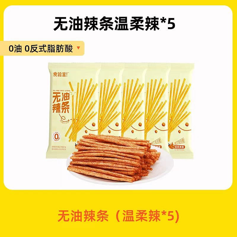 Shi Yan Shi No Oil Spicy Strip Gentle Spicy Edition 20g*5 bags 100 그램