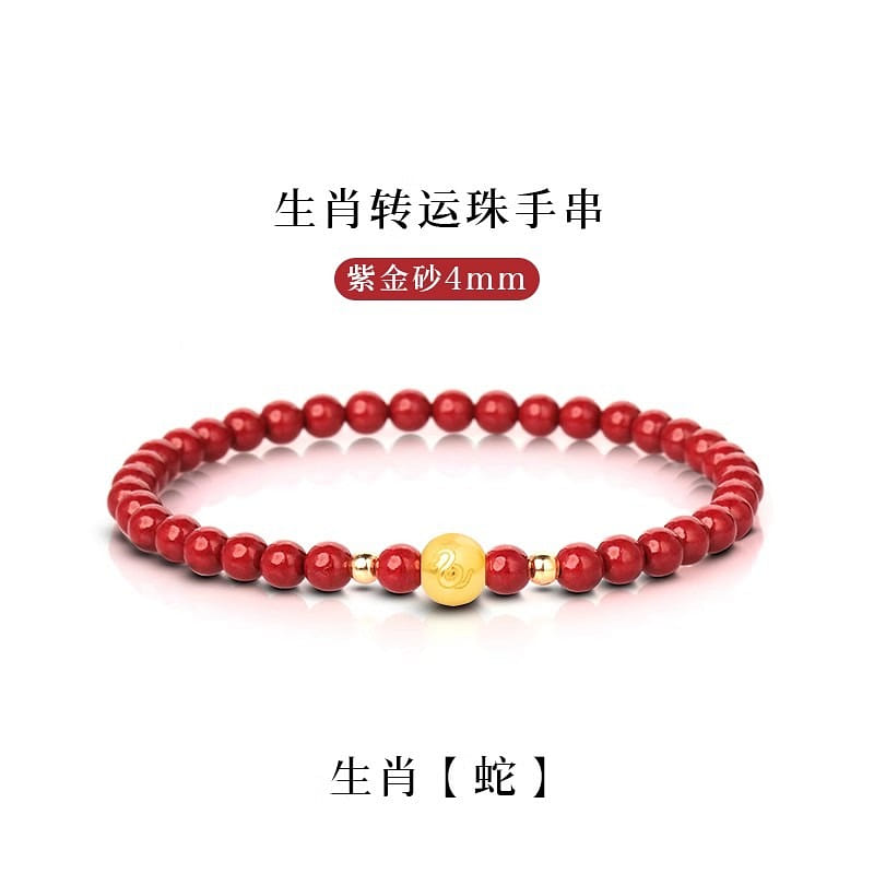 One set of cinnabar bracelet from Ciyuan Pavilion 1 個
