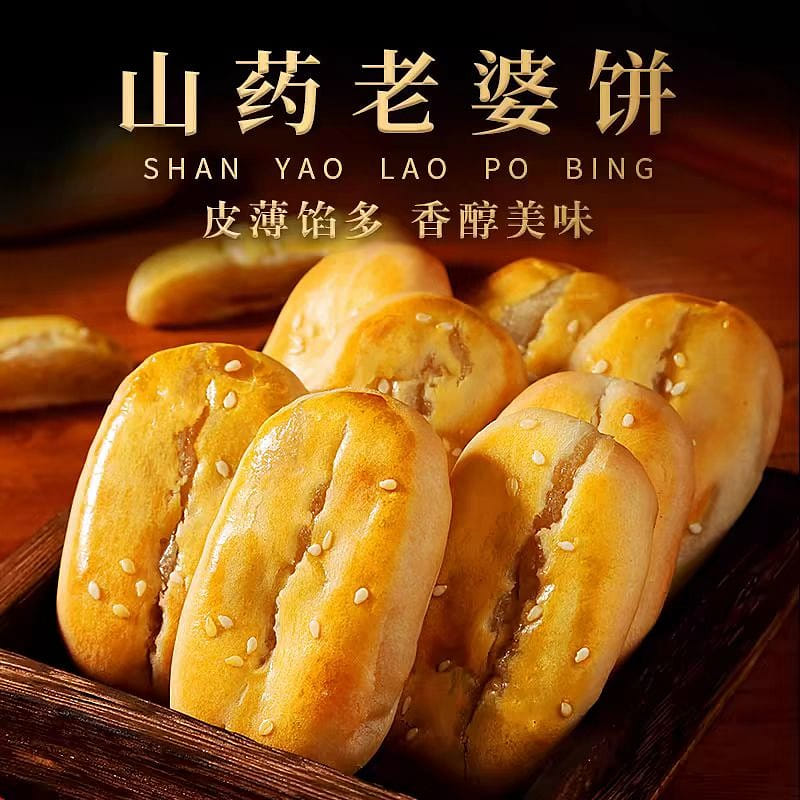 Xing Xiang Yam wife cake 12 piece*1 bag 300 グラム