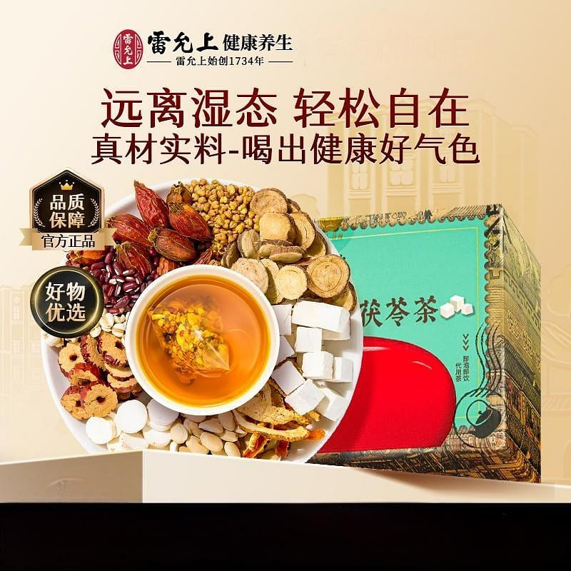 Lei Yunshang Red Bean Coix Seed Poria Tea 200g 200 g