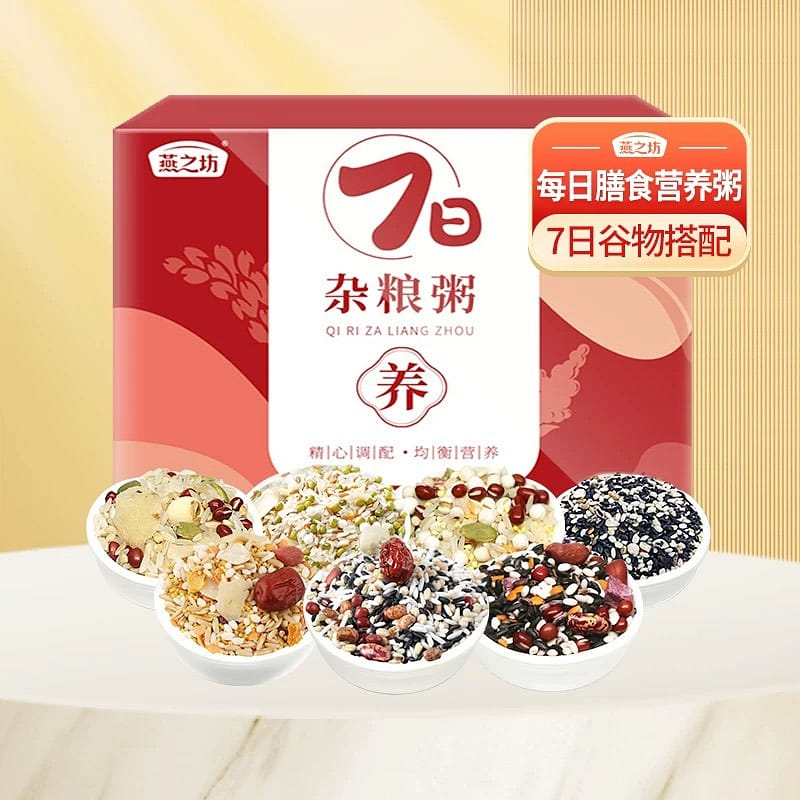 Yanzhifang Seven day Congee 50g * 7 bags of cereals 350 กรัม