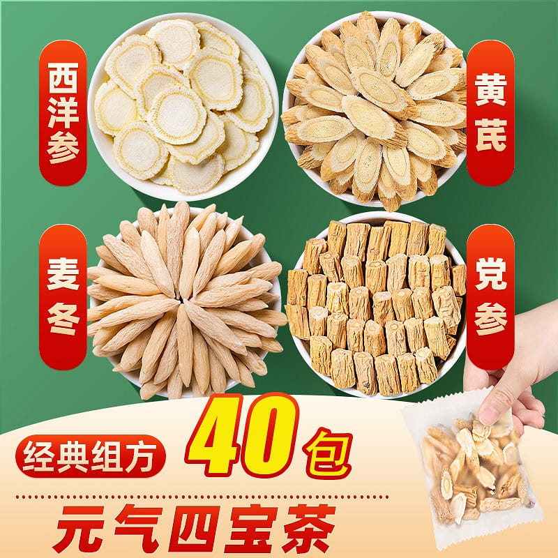 Qi treasures wild radix codonopsis American ginseng old astragalus membranac 40 อัน