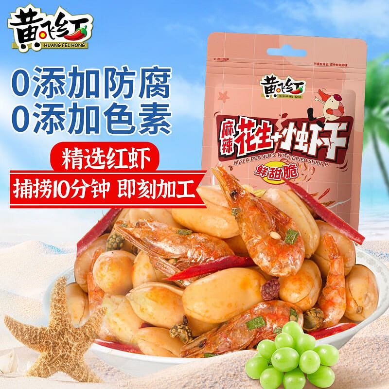 Huangfeihong Spicy Shrimp Dried Peanuts 98g * 1 Bag Nut Stir Fry 98 g